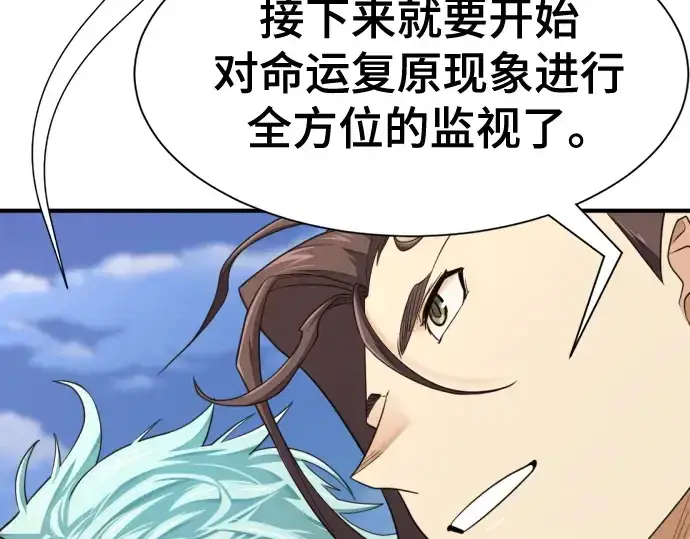 漫画《史诗级领地设计师》第181话第150张图