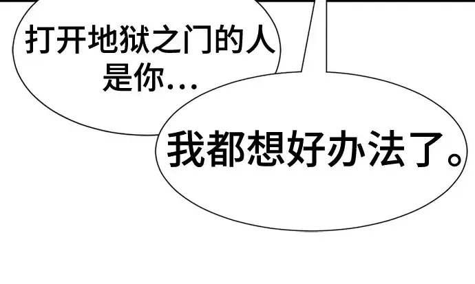 漫画《史诗级领地设计师》第181话第152张图
