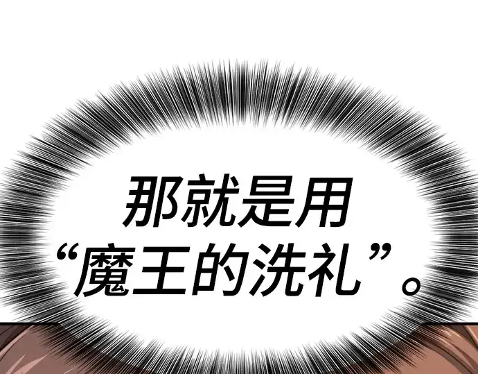 漫画《史诗级领地设计师》第181话第153张图