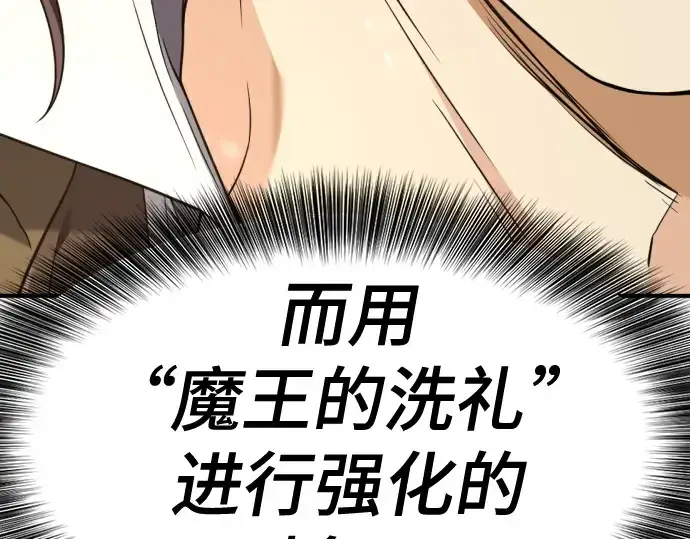 漫画《史诗级领地设计师》第181话第156张图