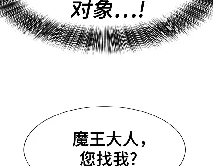 漫画《史诗级领地设计师》第181话第157张图