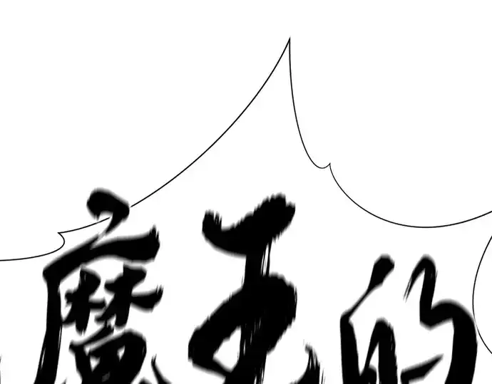 漫画《史诗级领地设计师》第181话第164张图