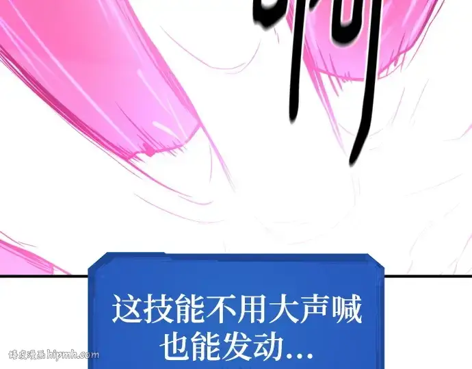 漫画《史诗级领地设计师》第181话第168张图