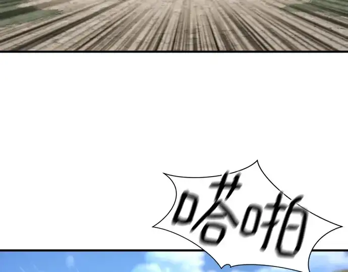 漫画《史诗级领地设计师》第181话第17张图