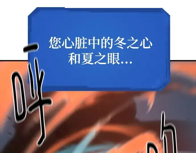 漫画《史诗级领地设计师》第181话第170张图