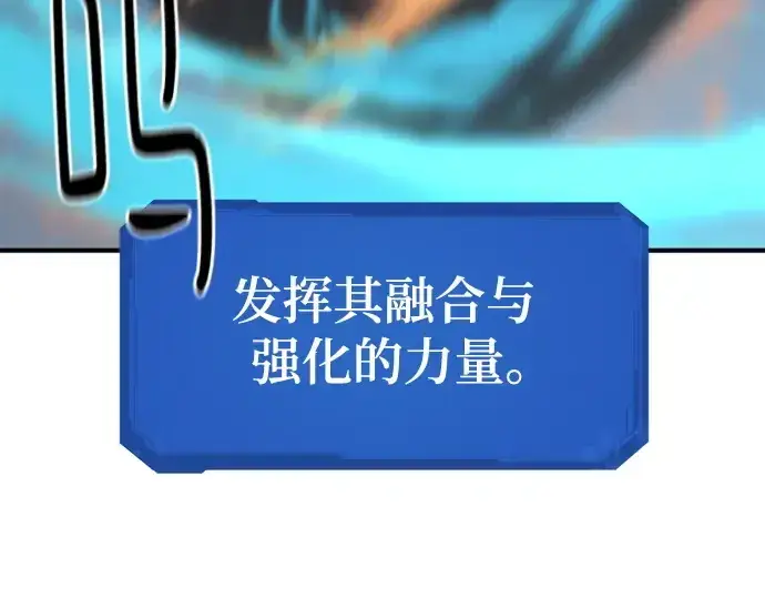 漫画《史诗级领地设计师》第181话第172张图