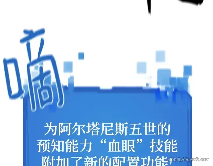 漫画《史诗级领地设计师》第181话第176张图