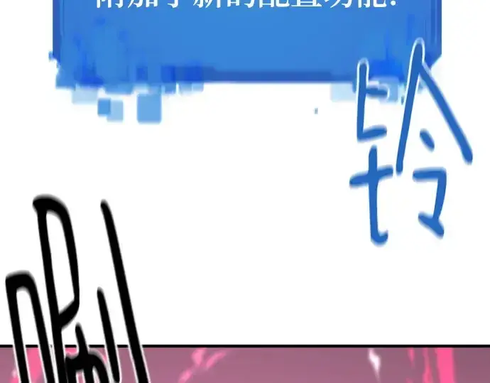 漫画《史诗级领地设计师》第181话第177张图