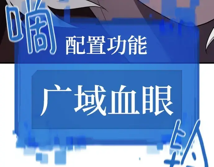 漫画《史诗级领地设计师》第181话第182张图