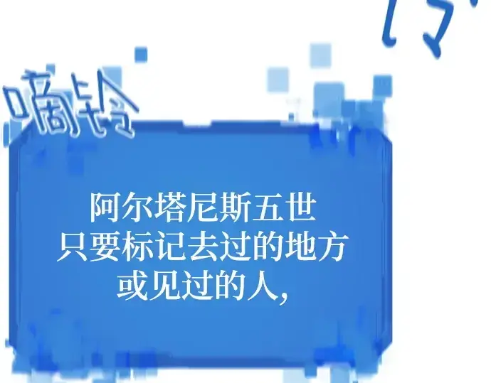 漫画《史诗级领地设计师》第181话第183张图