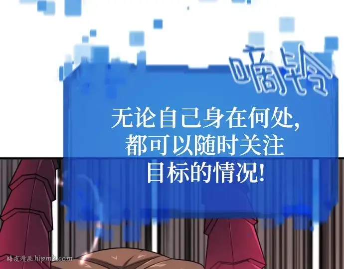 漫画《史诗级领地设计师》第181话第184张图