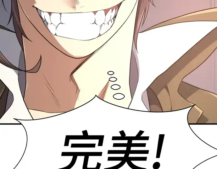 漫画《史诗级领地设计师》第181话第186张图
