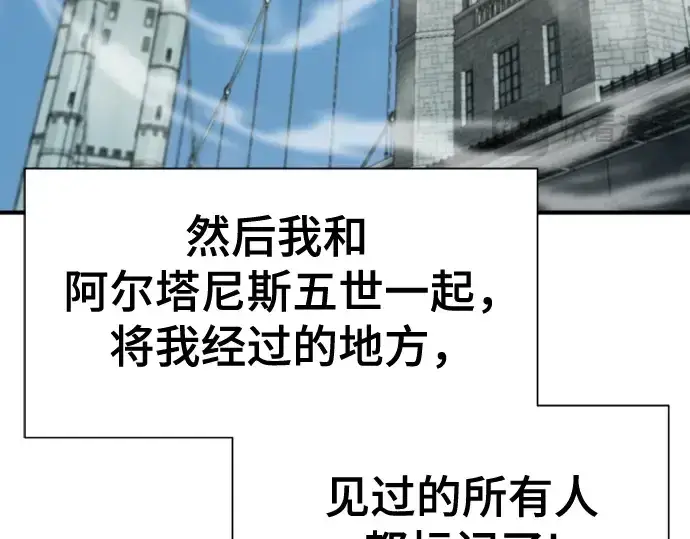 漫画《史诗级领地设计师》第181话第190张图