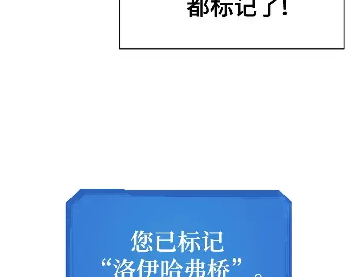 漫画《史诗级领地设计师》第181话第191张图
