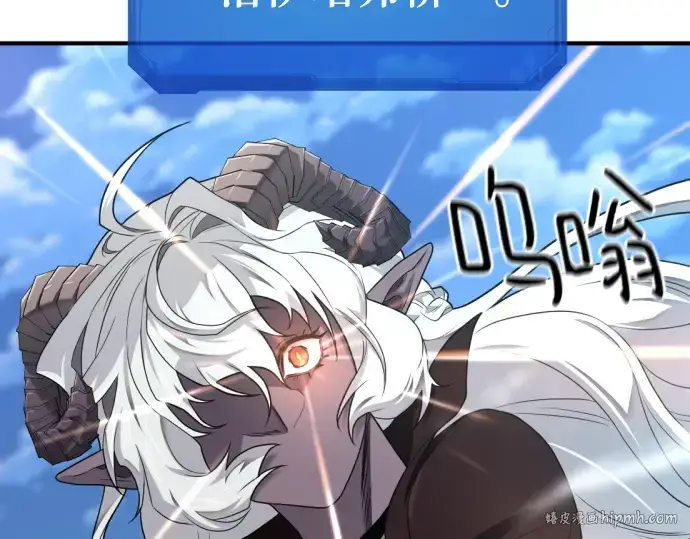 漫画《史诗级领地设计师》第181话第192张图