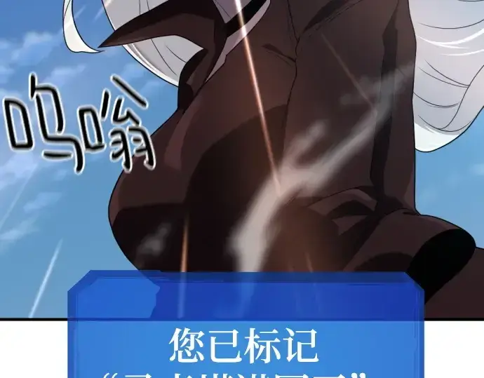 漫画《史诗级领地设计师》第181话第193张图