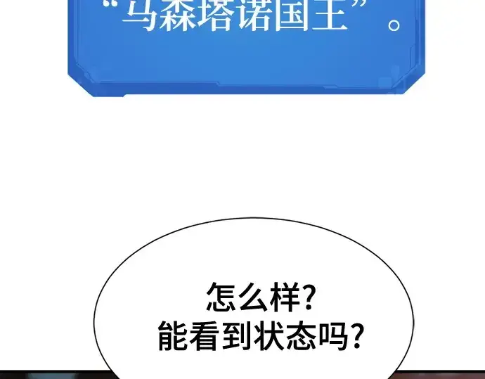 漫画《史诗级领地设计师》第181话第194张图