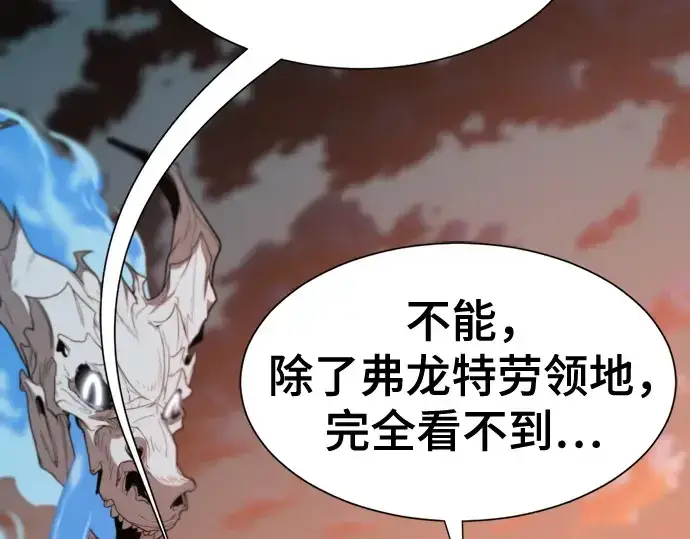 漫画《史诗级领地设计师》第181话第195张图