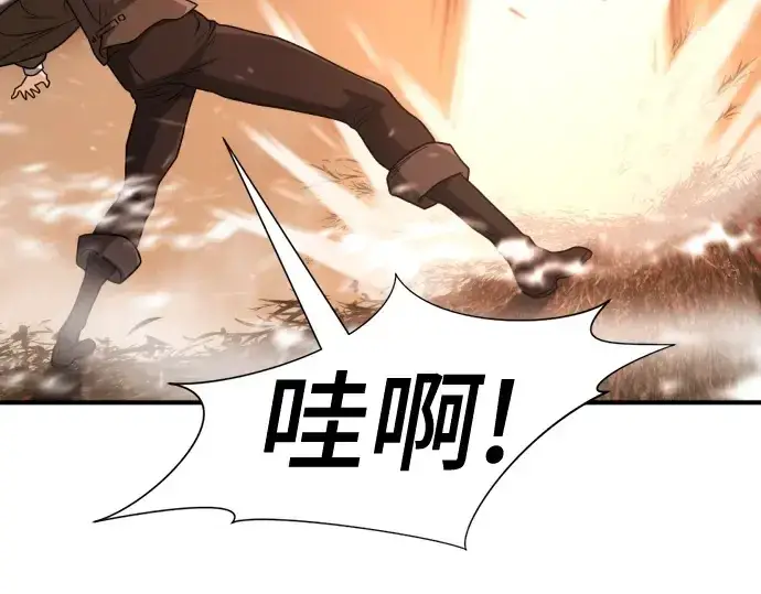 漫画《史诗级领地设计师》第181话第214张图