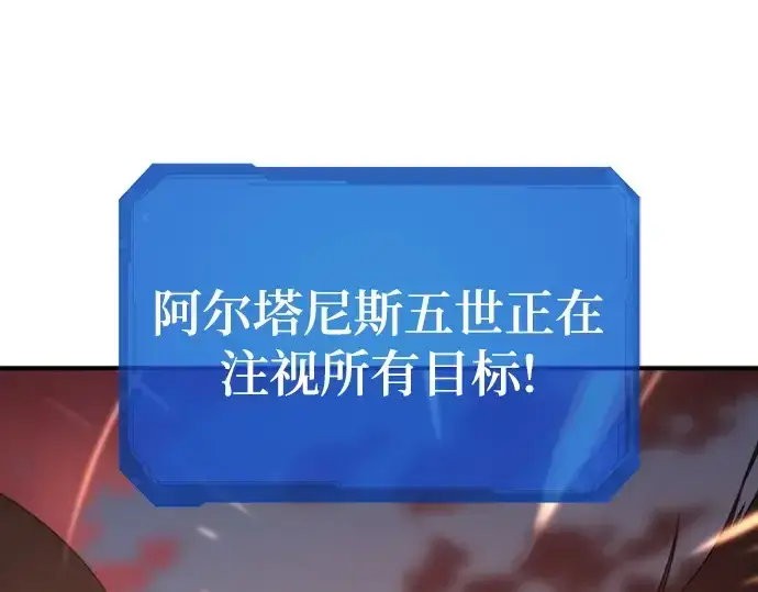 漫画《史诗级领地设计师》第181话第218张图
