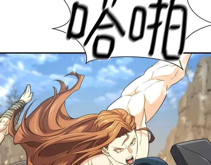 漫画《史诗级领地设计师》第181话第22张图
