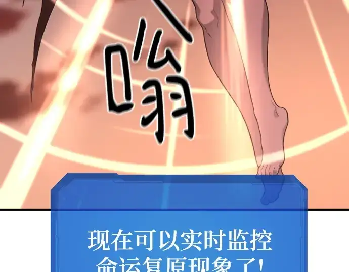 漫画《史诗级领地设计师》第181话第220张图