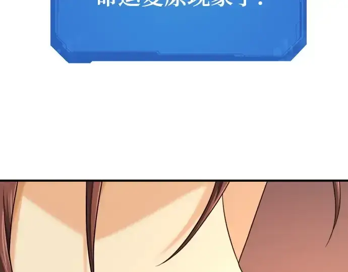 漫画《史诗级领地设计师》第181话第221张图