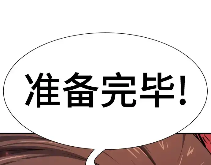 漫画《史诗级领地设计师》第181话第223张图