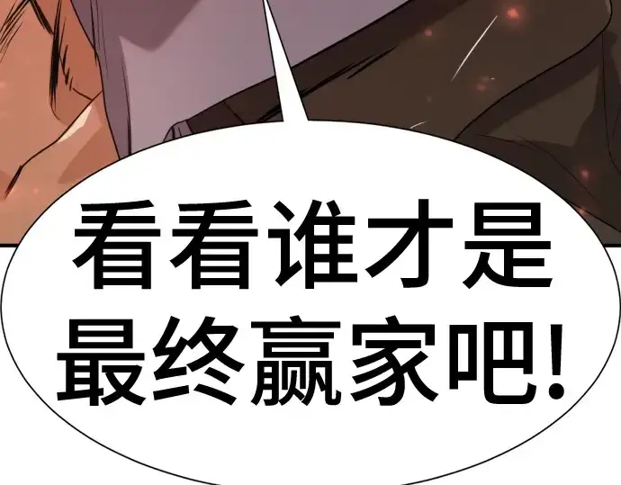 漫画《史诗级领地设计师》第181话第226张图