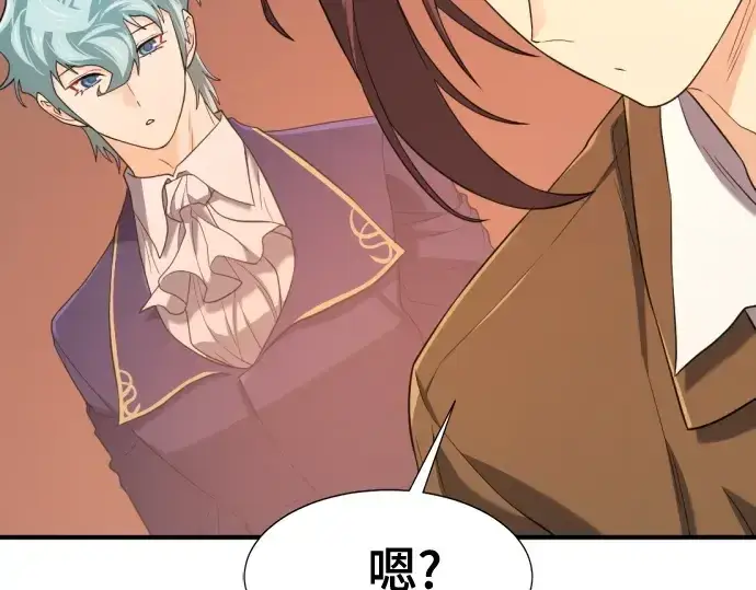漫画《史诗级领地设计师》第181话第229张图