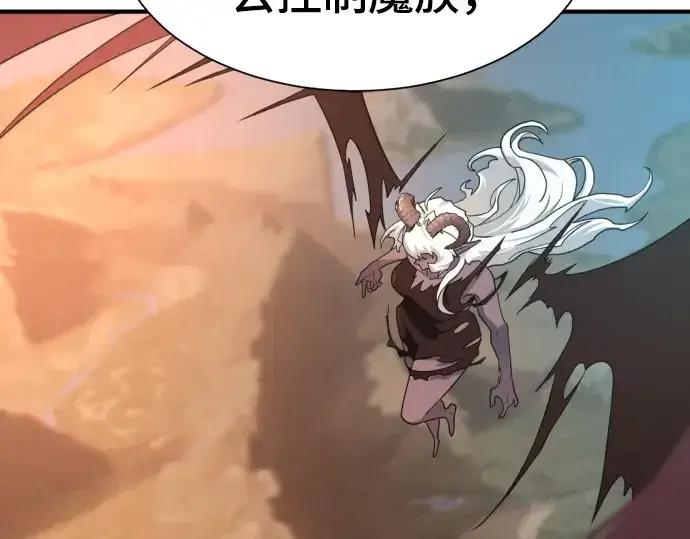 漫画《史诗级领地设计师》第181话第231张图