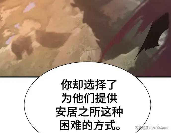 漫画《史诗级领地设计师》第181话第232张图