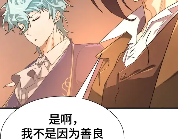 漫画《史诗级领地设计师》第181话第235张图