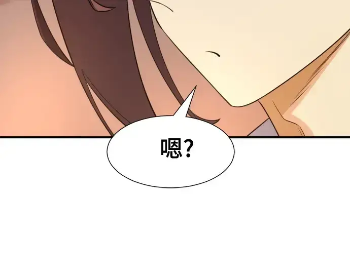 漫画《史诗级领地设计师》第181话第238张图