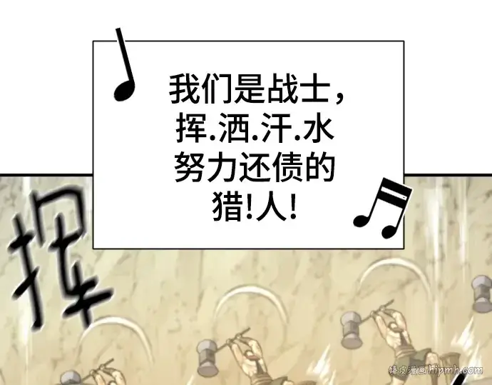 漫画《史诗级领地设计师》第181话第24张图