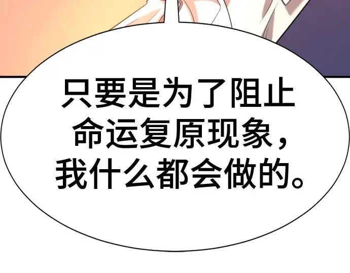 漫画《史诗级领地设计师》第181话第242张图