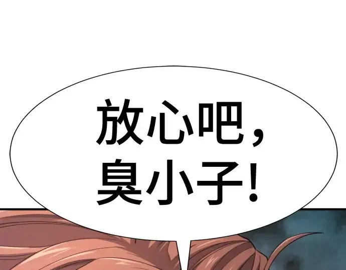 漫画《史诗级领地设计师》第181话第243张图