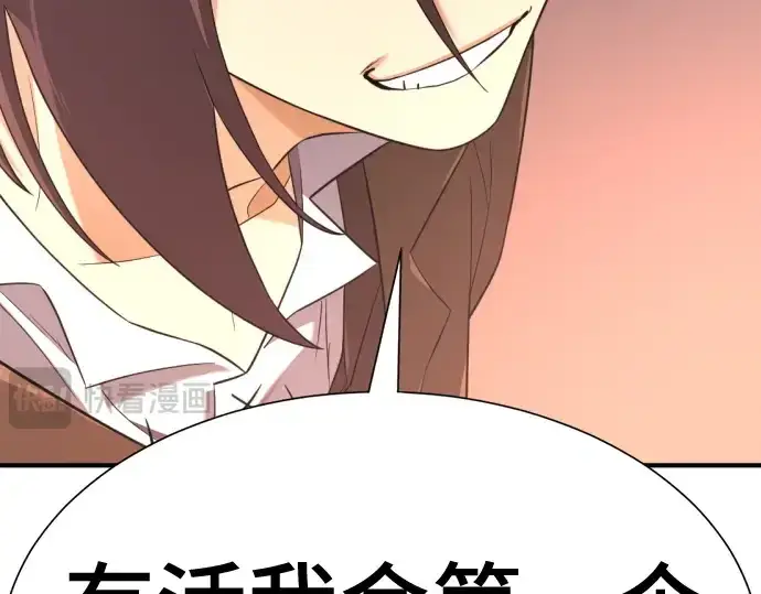 漫画《史诗级领地设计师》第181话第245张图