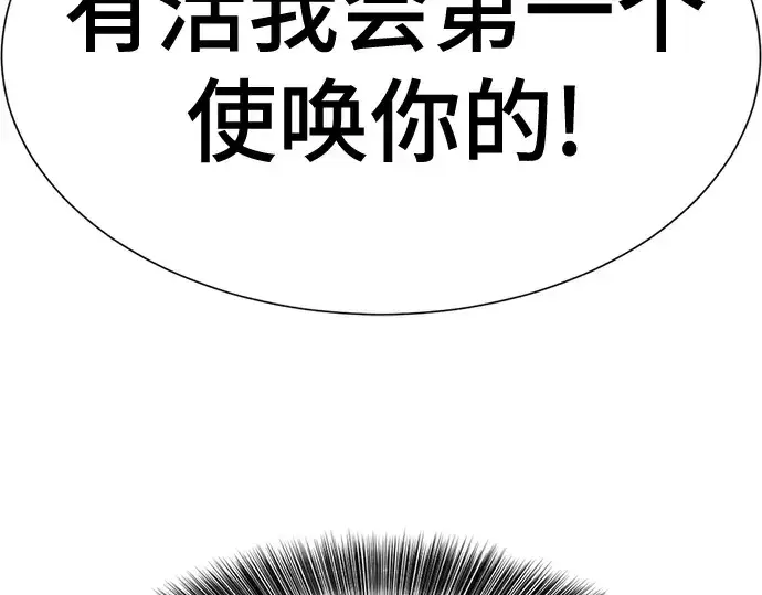 漫画《史诗级领地设计师》第181话第246张图