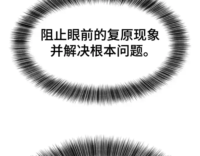 漫画《史诗级领地设计师》第181话第247张图