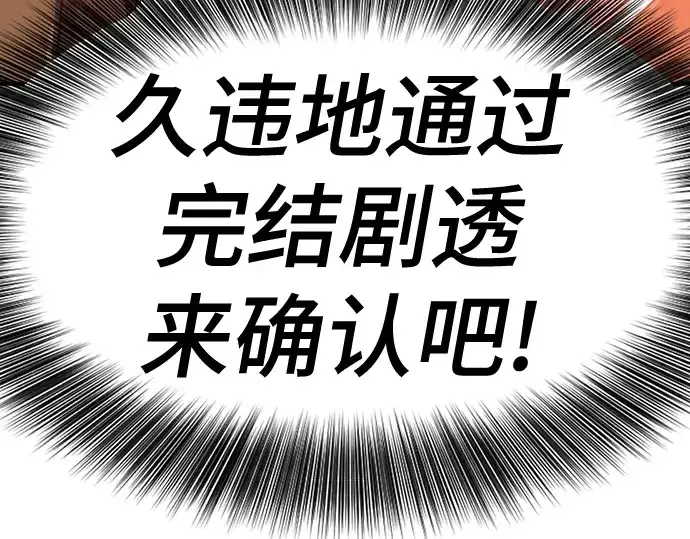 漫画《史诗级领地设计师》第181话第251张图