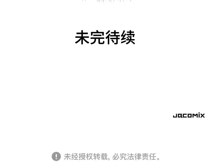 漫画《史诗级领地设计师》第181话第252张图