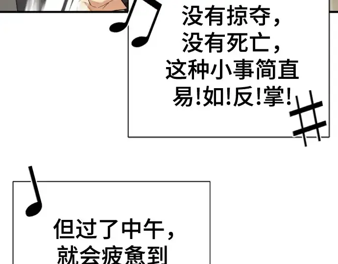 漫画《史诗级领地设计师》第181话第27张图