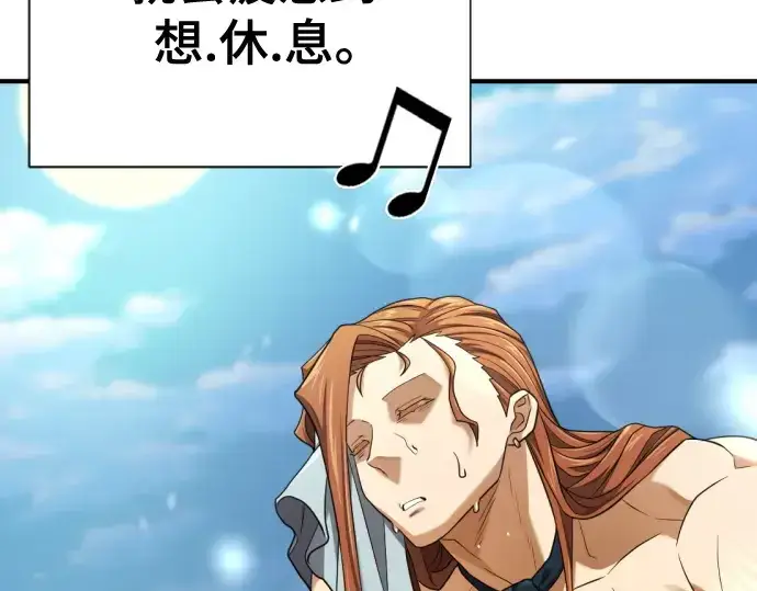漫画《史诗级领地设计师》第181话第28张图