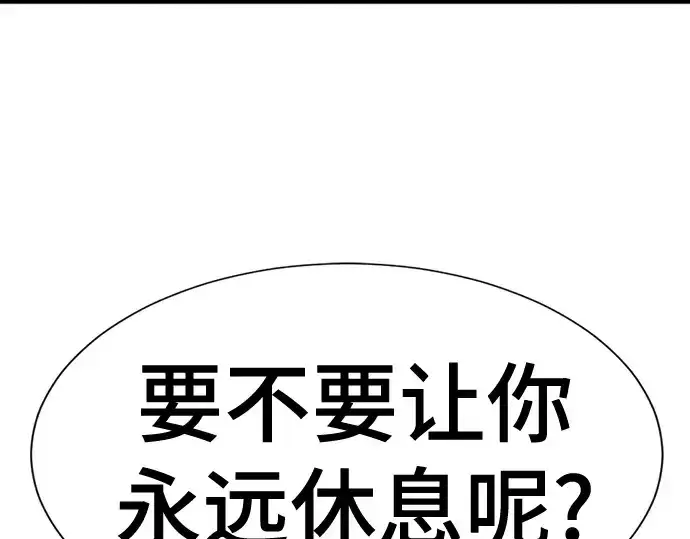 漫画《史诗级领地设计师》第181话第30张图