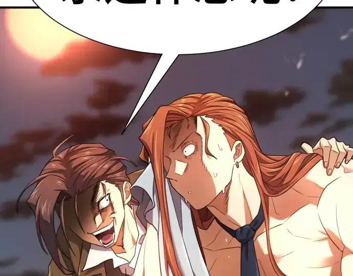 漫画《史诗级领地设计师》第181话第31张图