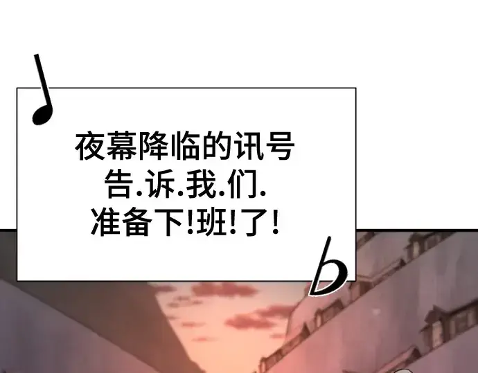 漫画《史诗级领地设计师》第181话第33张图