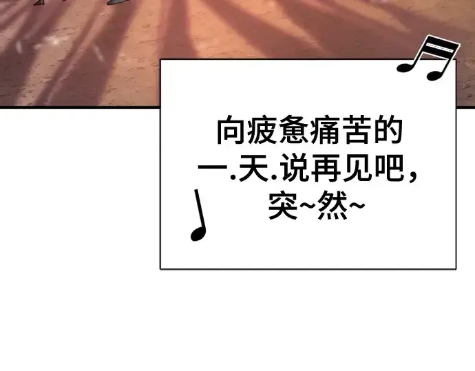 漫画《史诗级领地设计师》第181话第35张图