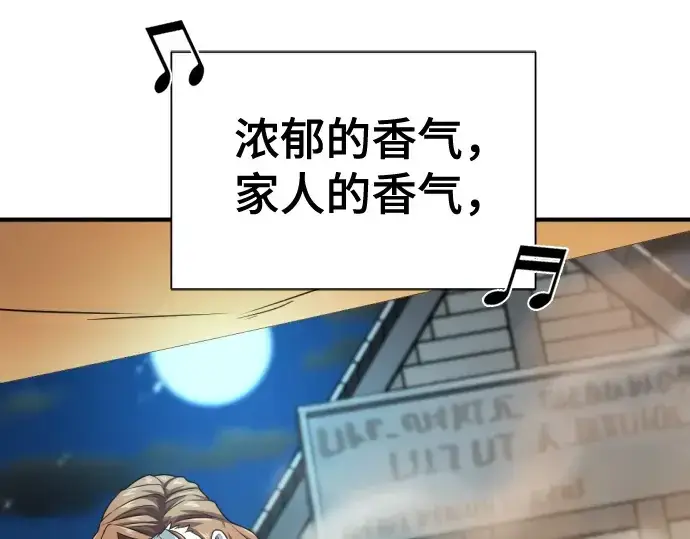 漫画《史诗级领地设计师》第181话第36张图