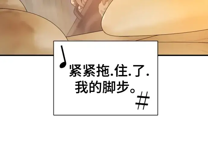 漫画《史诗级领地设计师》第181话第38张图